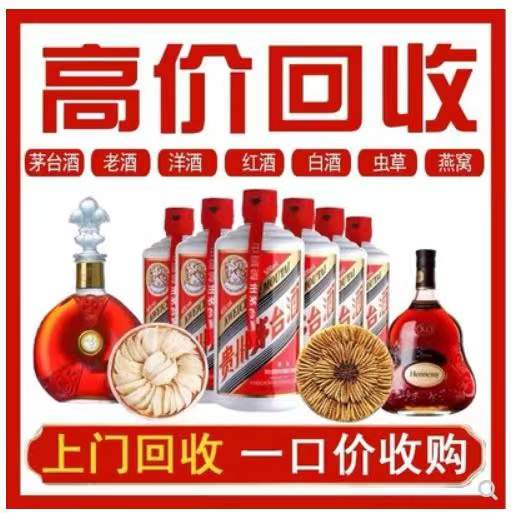 罗城回收茅台酒